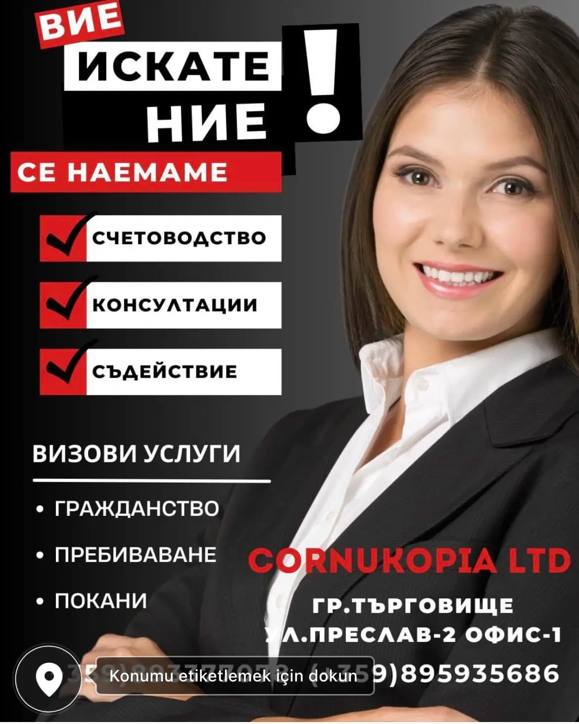 Счетоводни, юридически и бизнес консултации CORNUKOPİA LTD