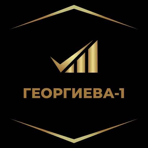 ГЕОРГИЕВА-1 ЕООД