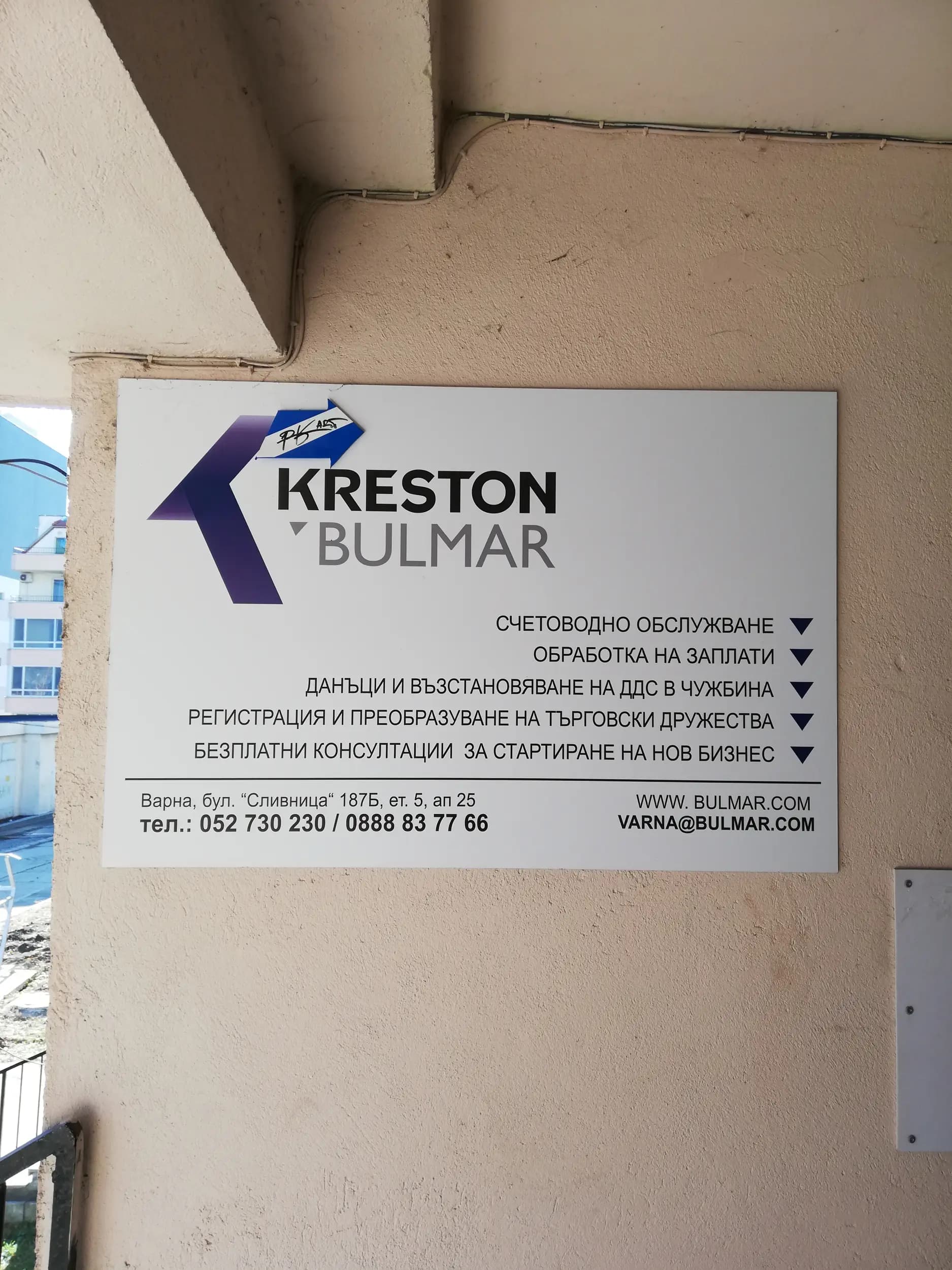 Дебит Плюс