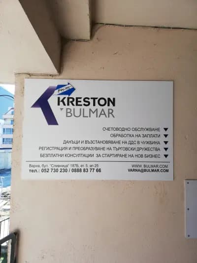 Дебит Плюс