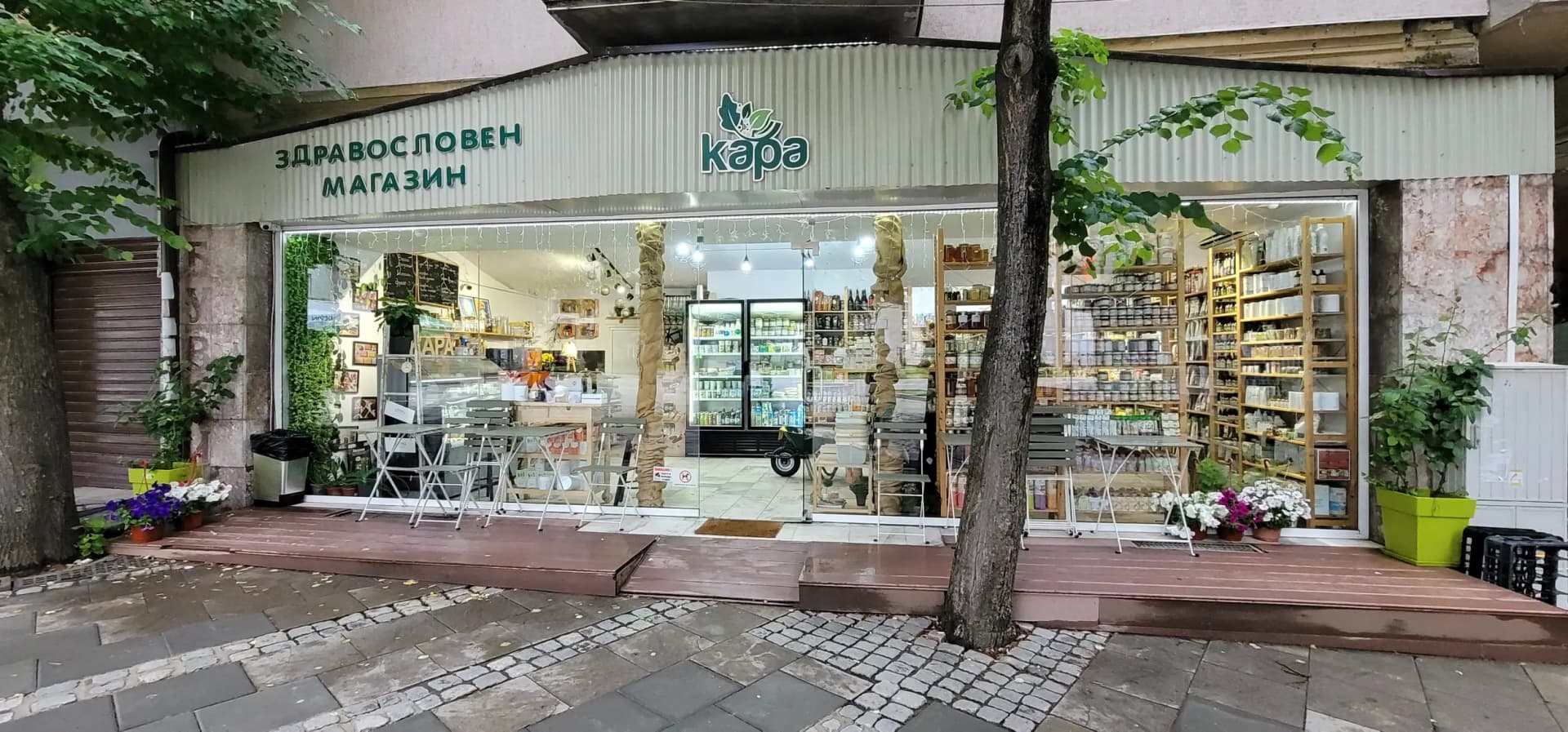 Здравословен магазин КАРА