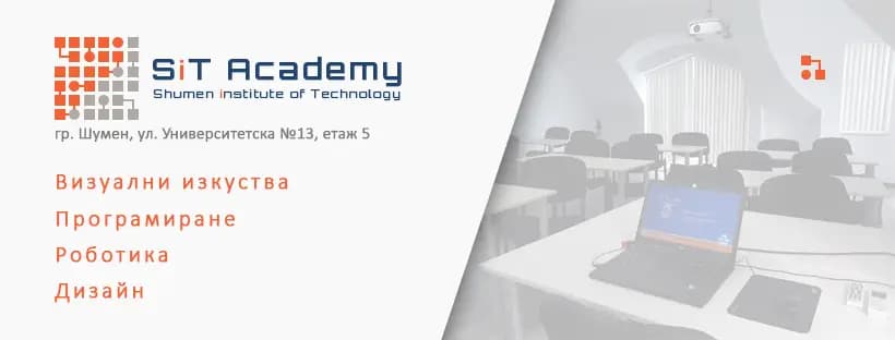 SiT Academy
