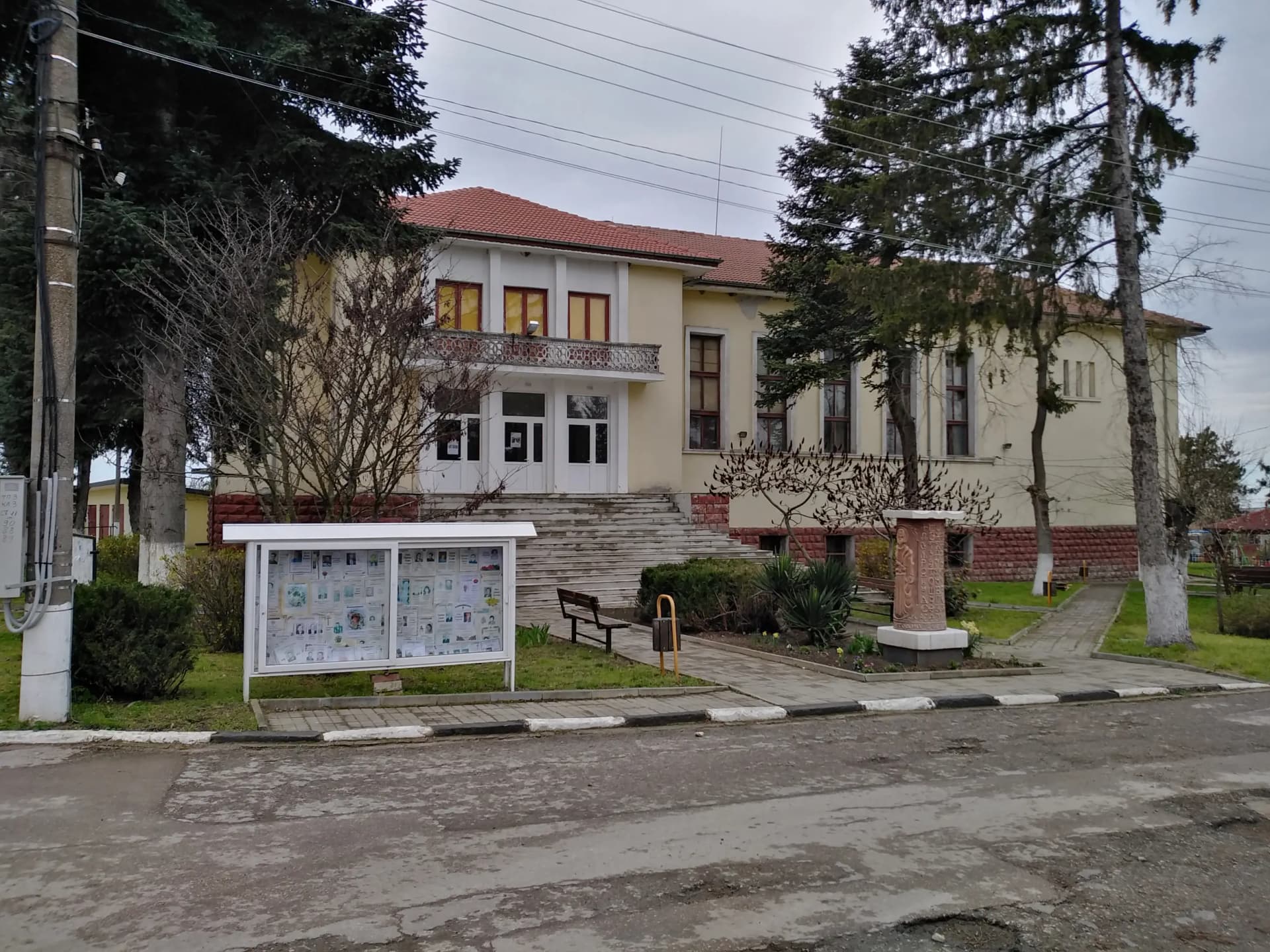 Народно читалище "Светлина"