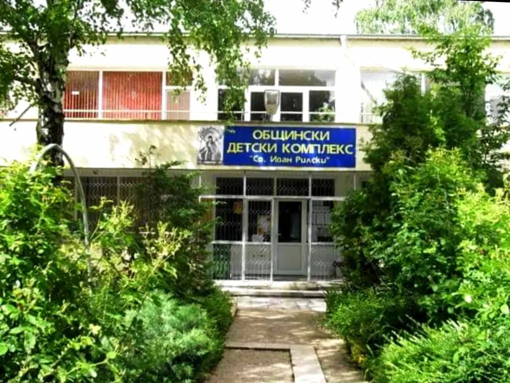 ОДК "Св. Иван Рилски"