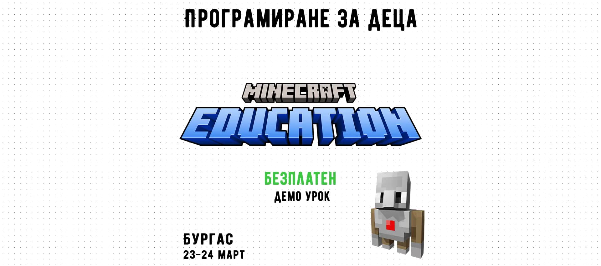 RoboKids