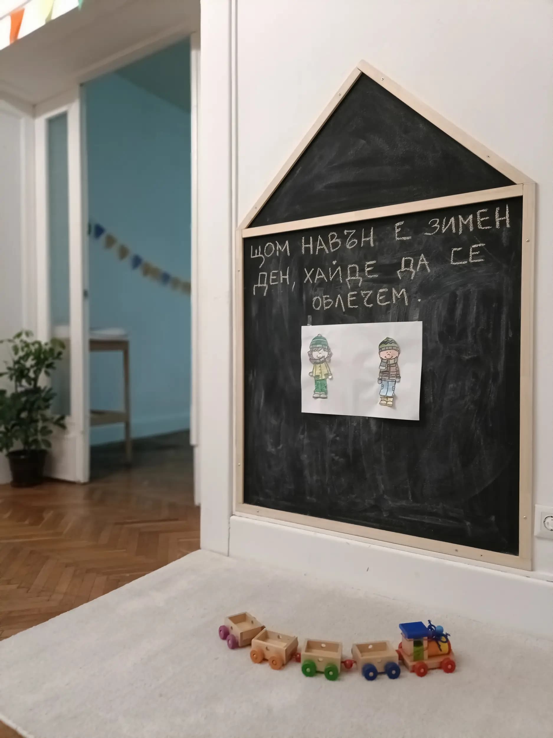 НА ИГРА-Академия за развитие на детски ресурси