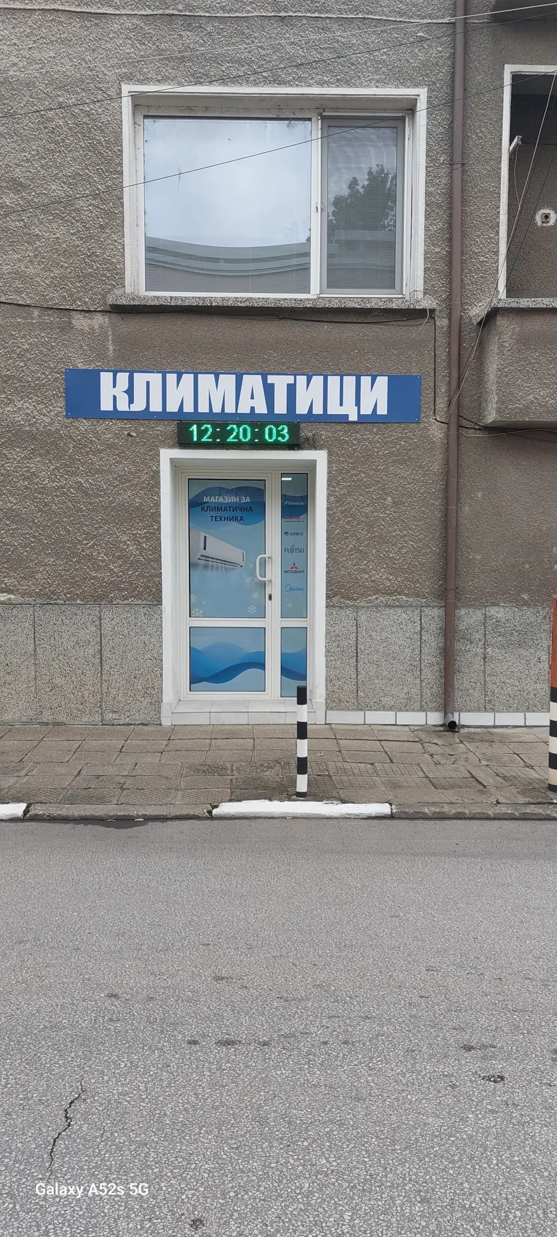 ДДКЛИМА - Климатици за дома и бизнеса.
