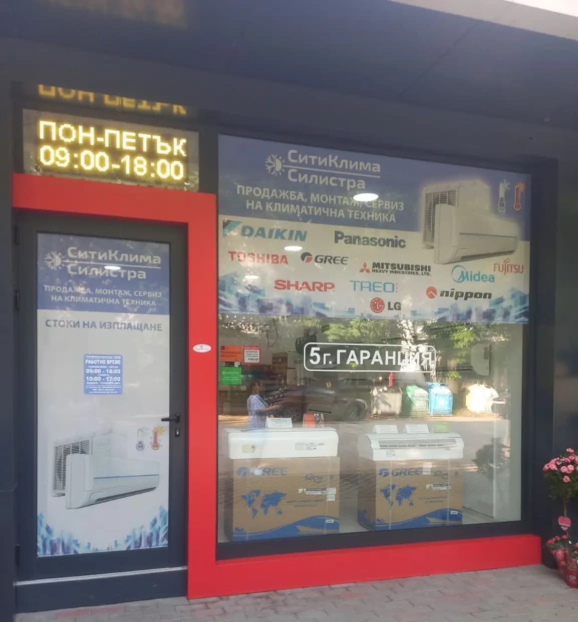 СитиКлима Силистра