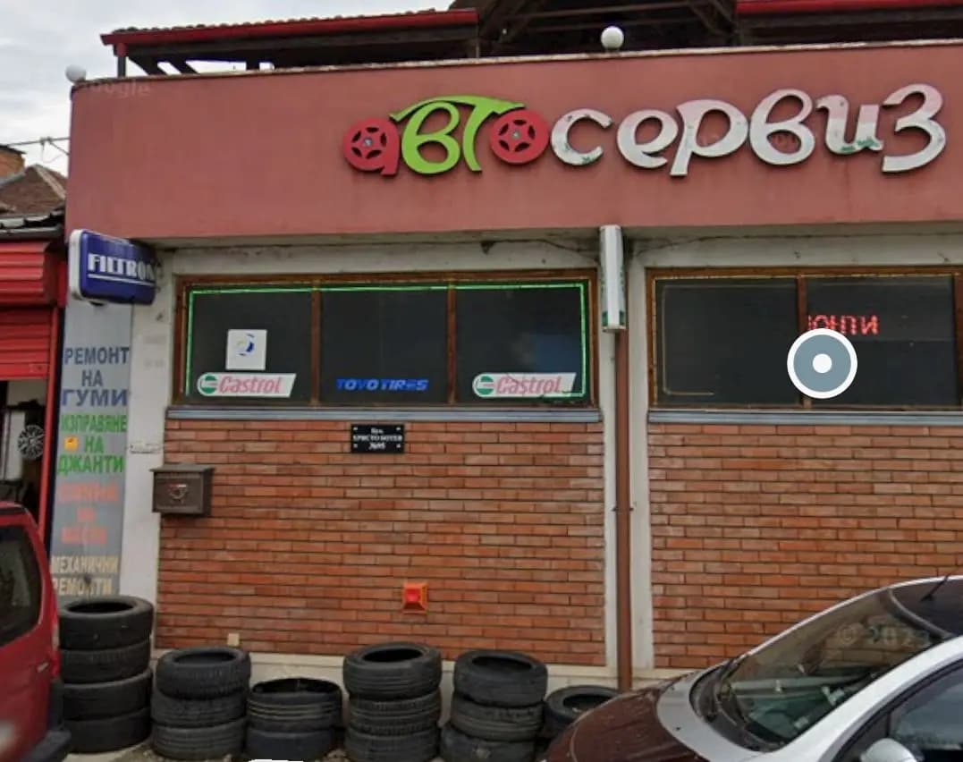 Автосервиз Цвети
