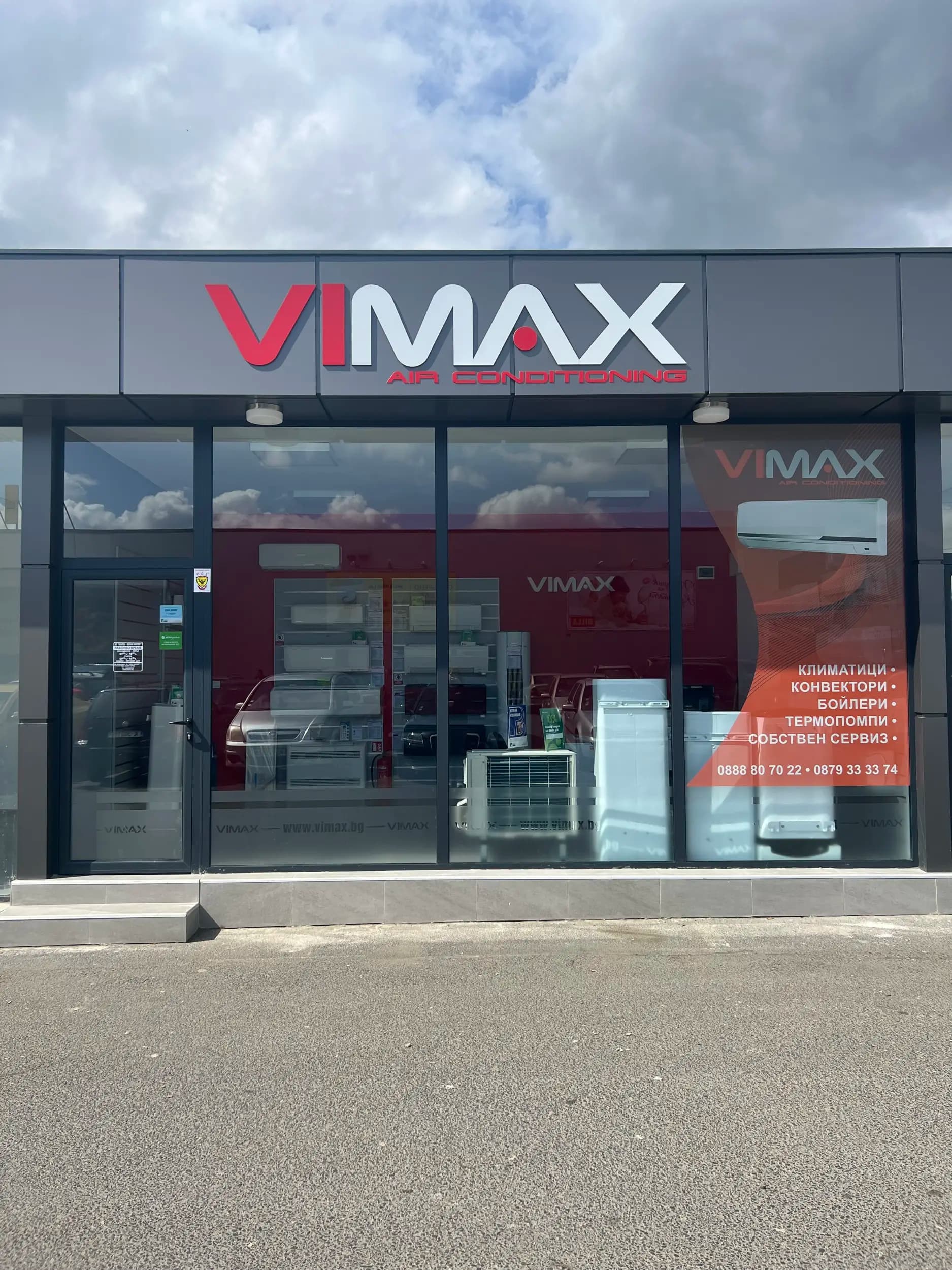 VIMAX - Магазин за климатици Кърджали 2