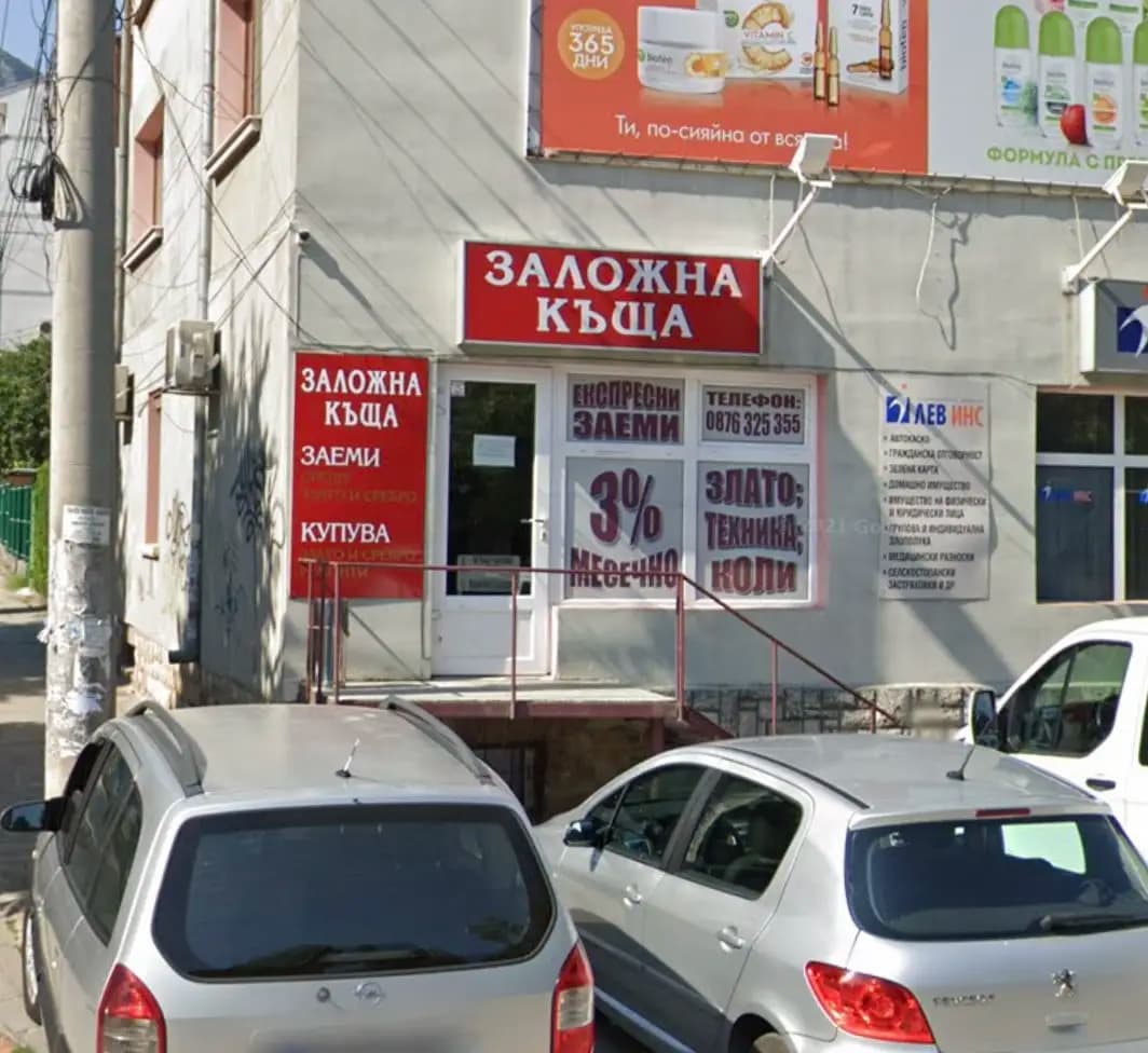 Заложна къща Валхрис