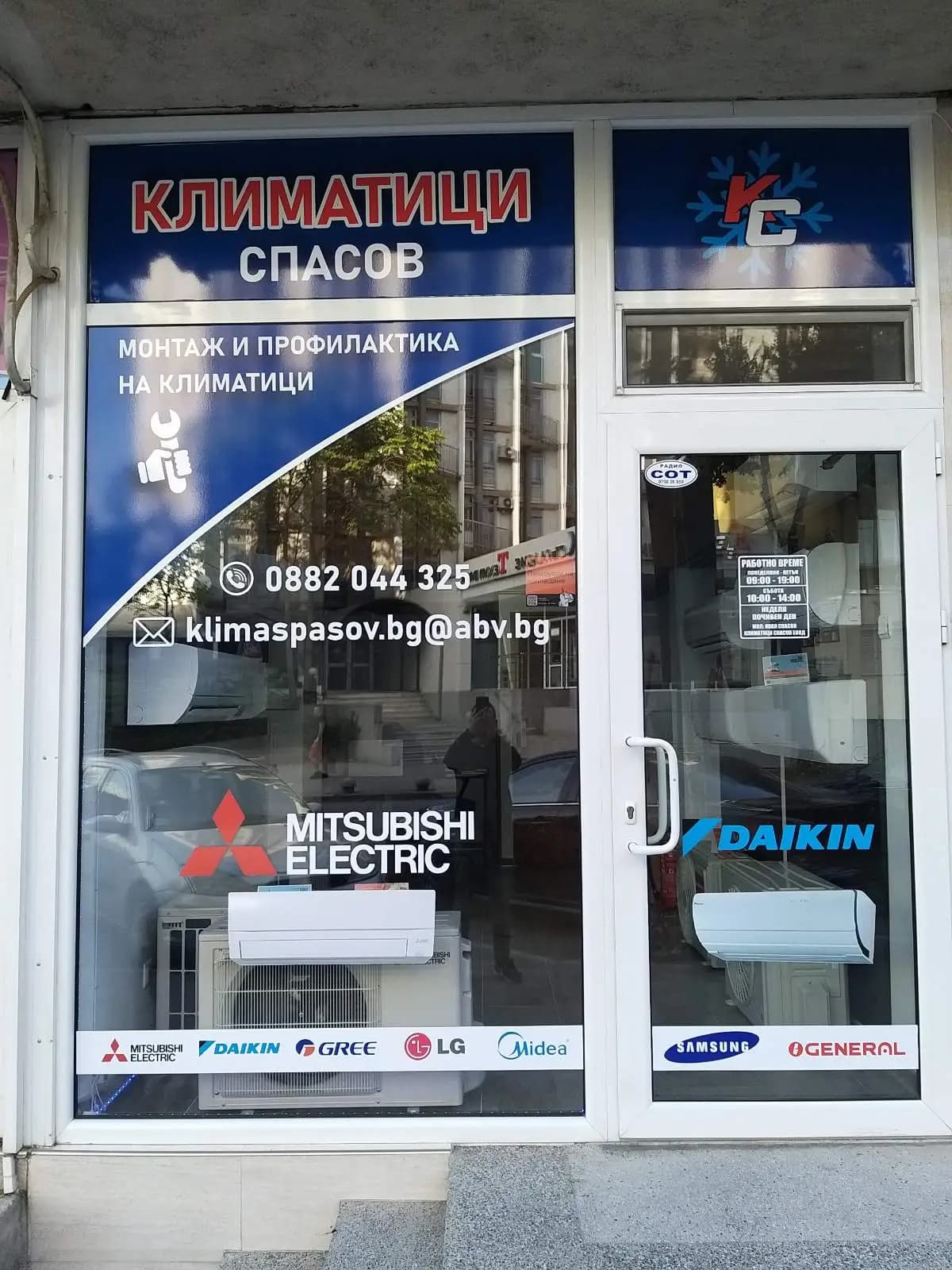 Климатици Спасов - Монтаж и профилактика на климатици
