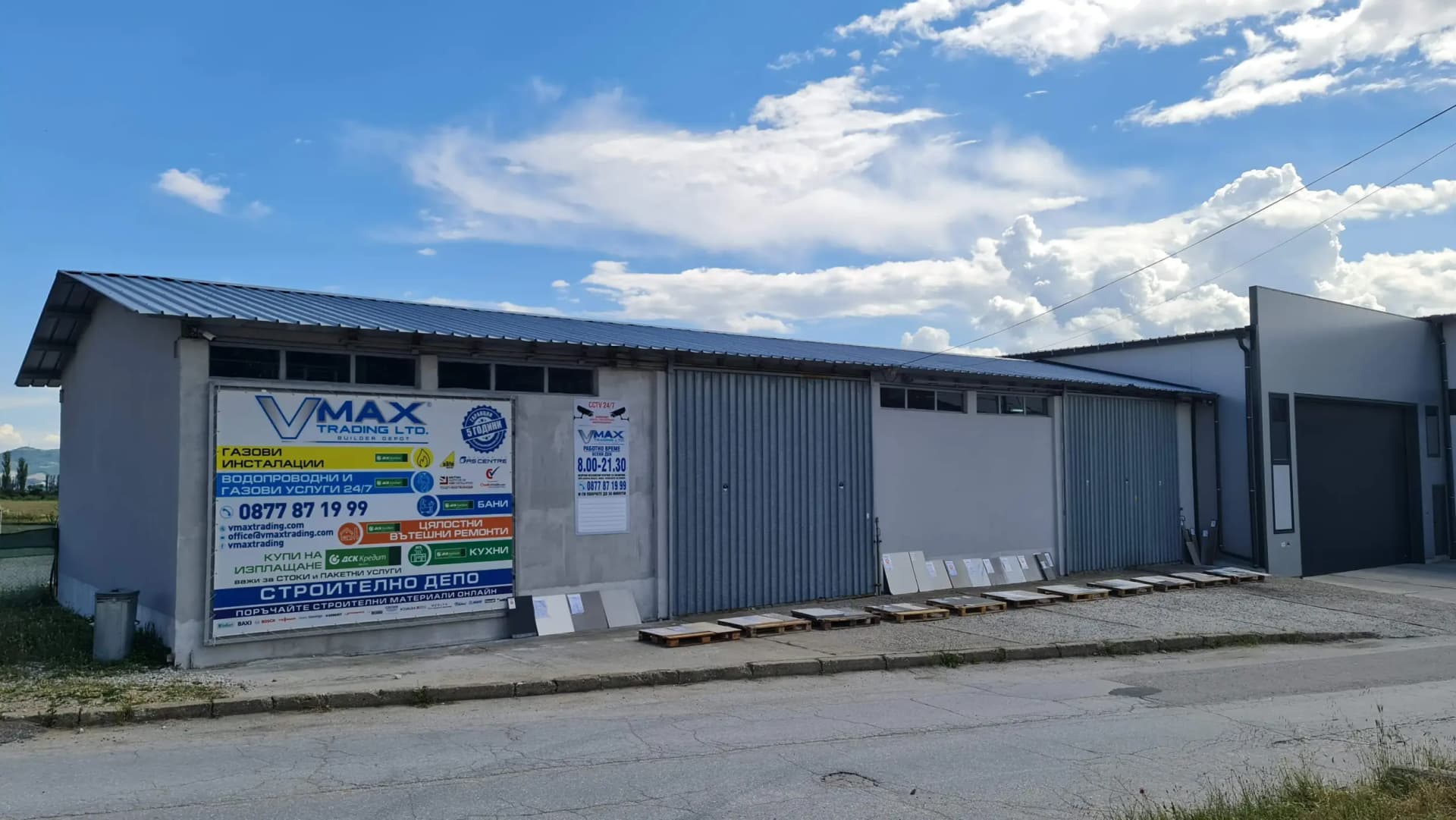 VMAX Trading Ltd.
