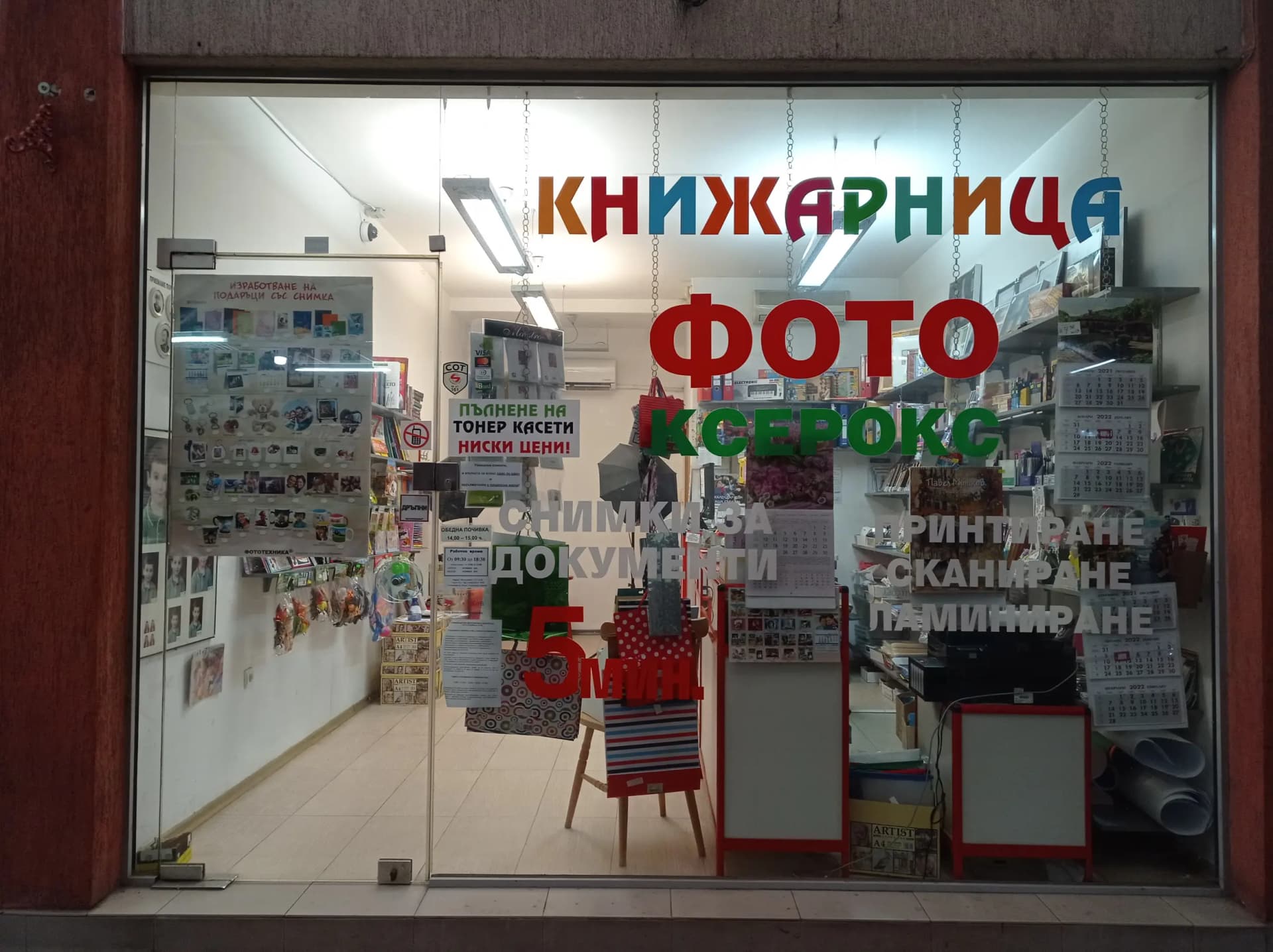 Фото Илинден