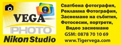 Вега Фото