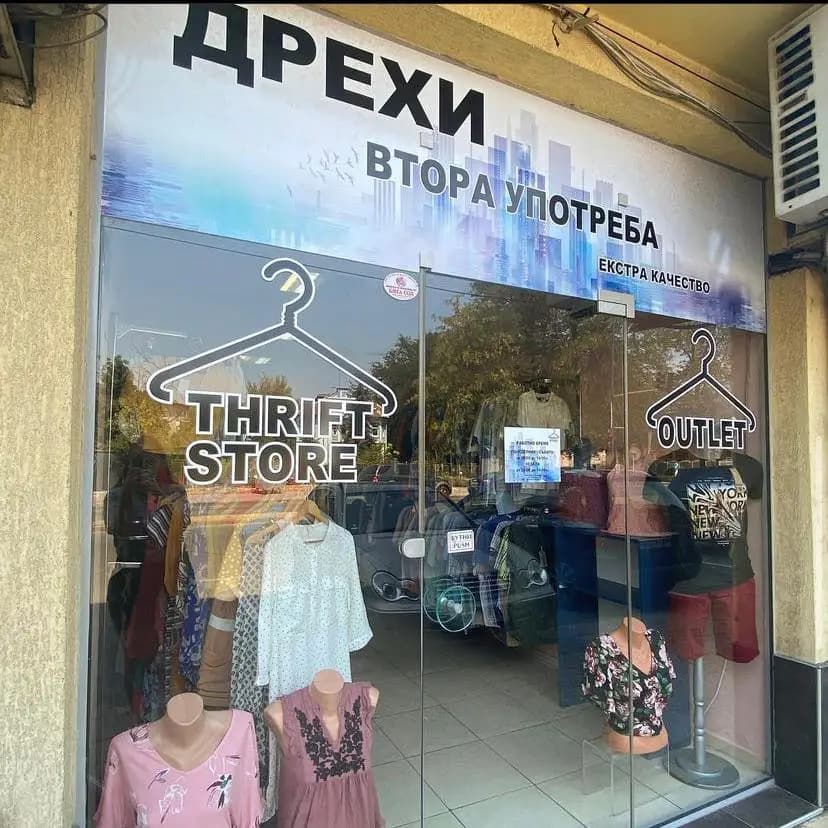 thriftstore_pz - Дрехи втора употреба град Пазарджик