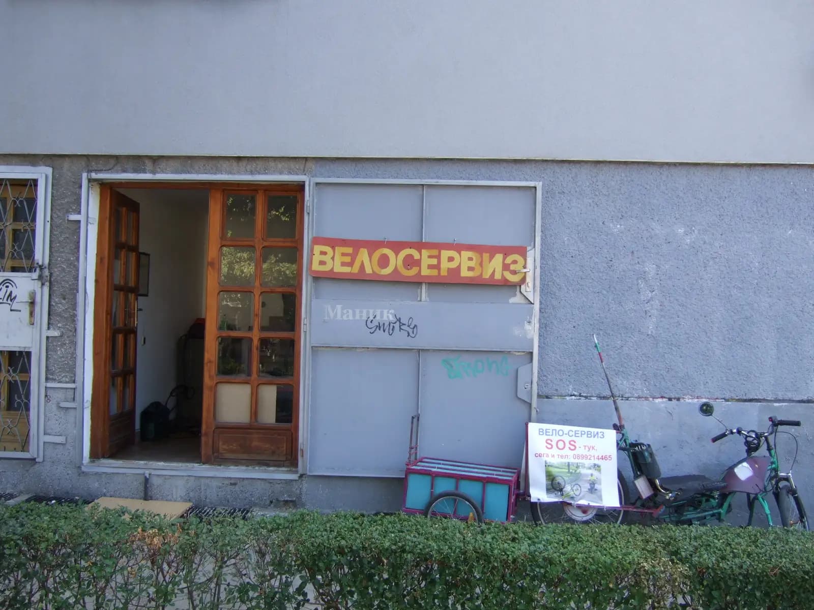 Велосервиз SOS