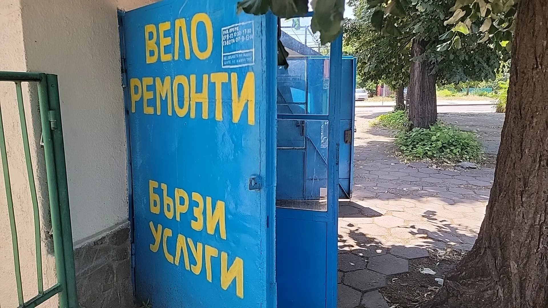 Вело ремонти