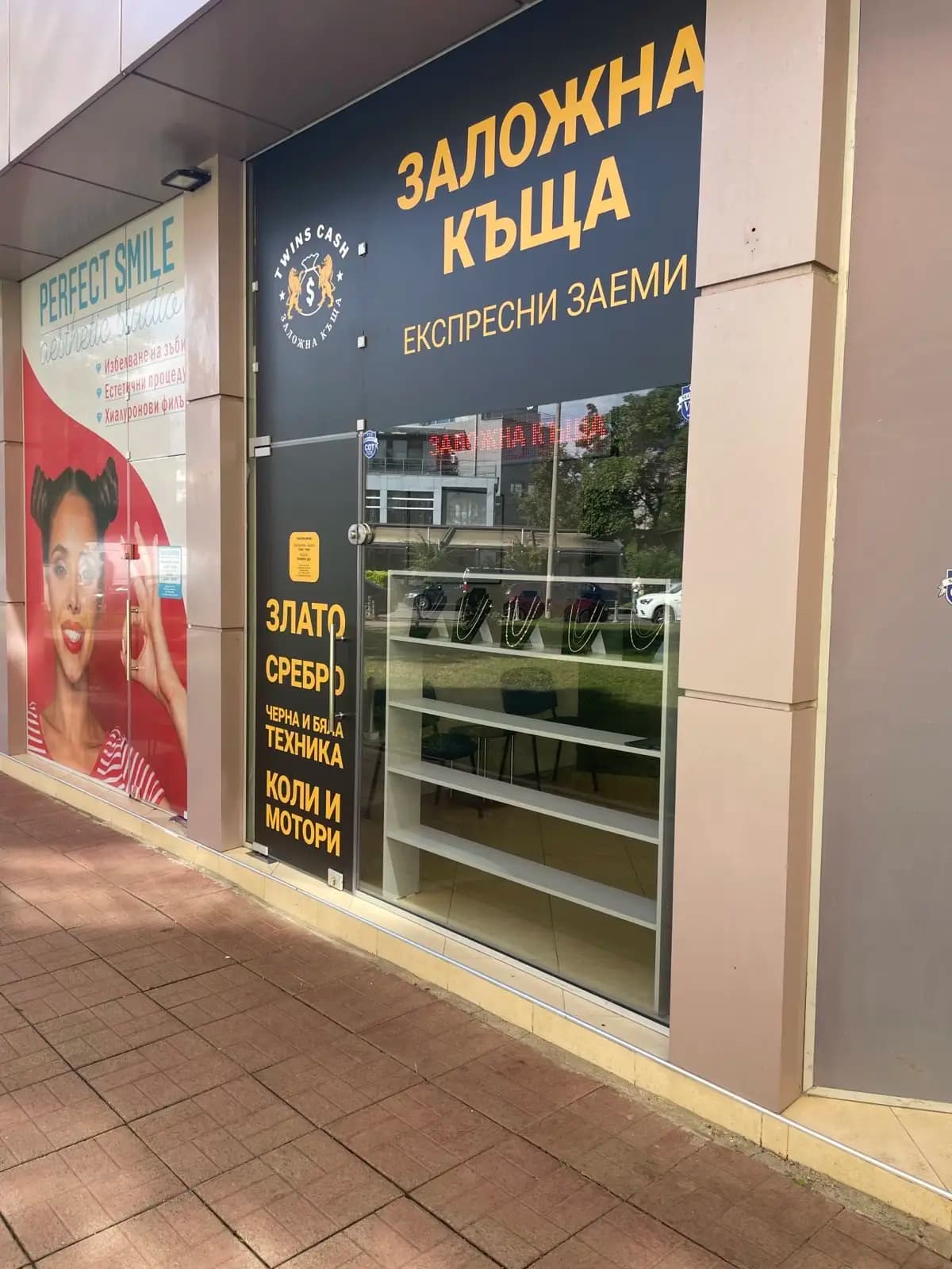 Заложна къща Twins Cash