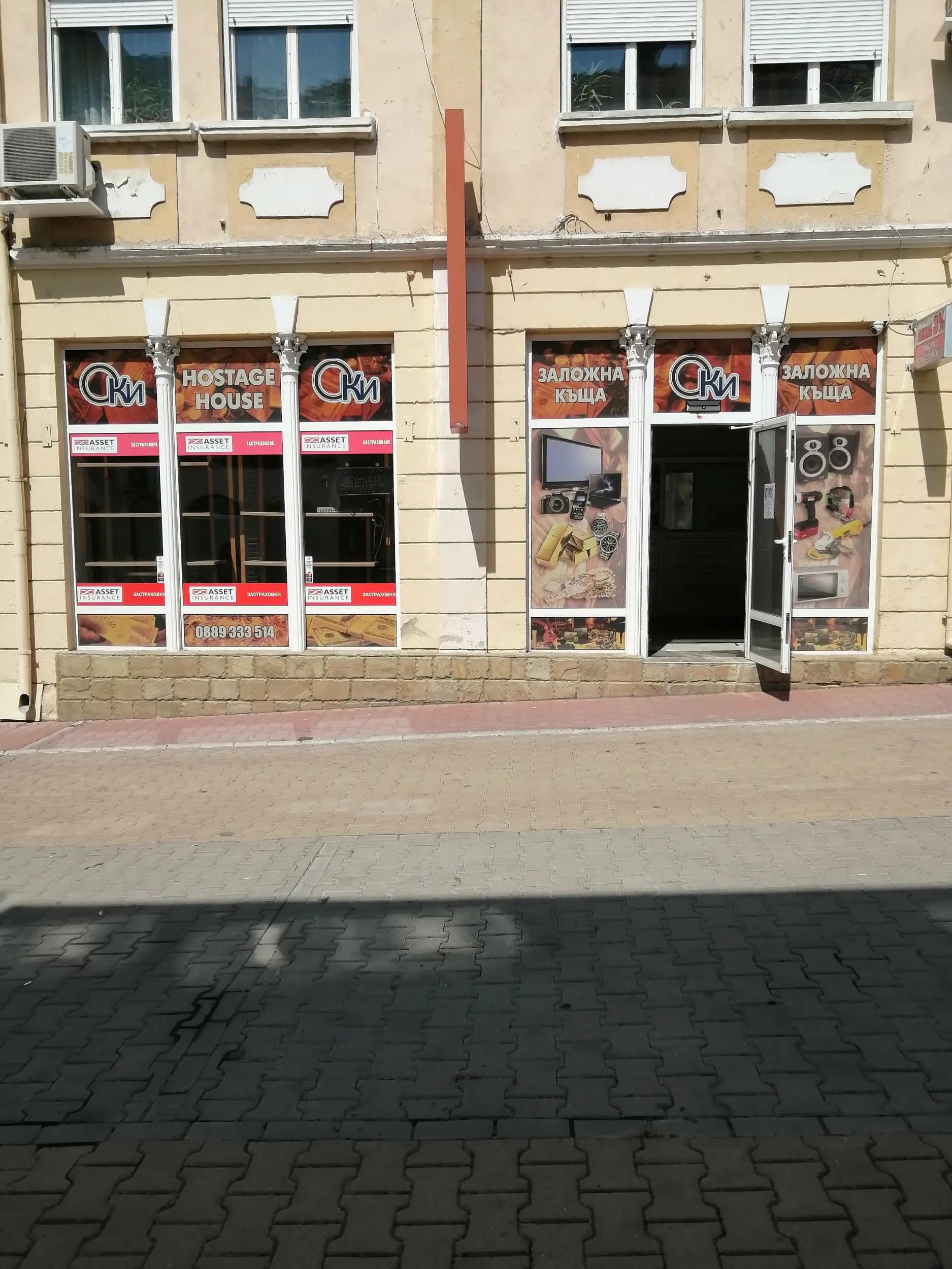 Заложна Къща ОКИ