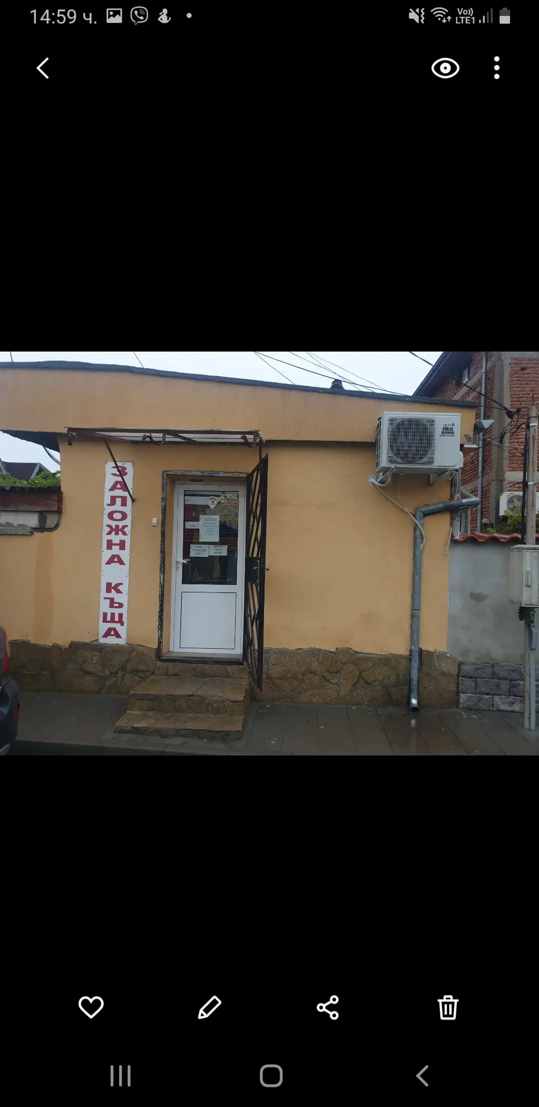 Заложна Къща ТИТУС град Раковски