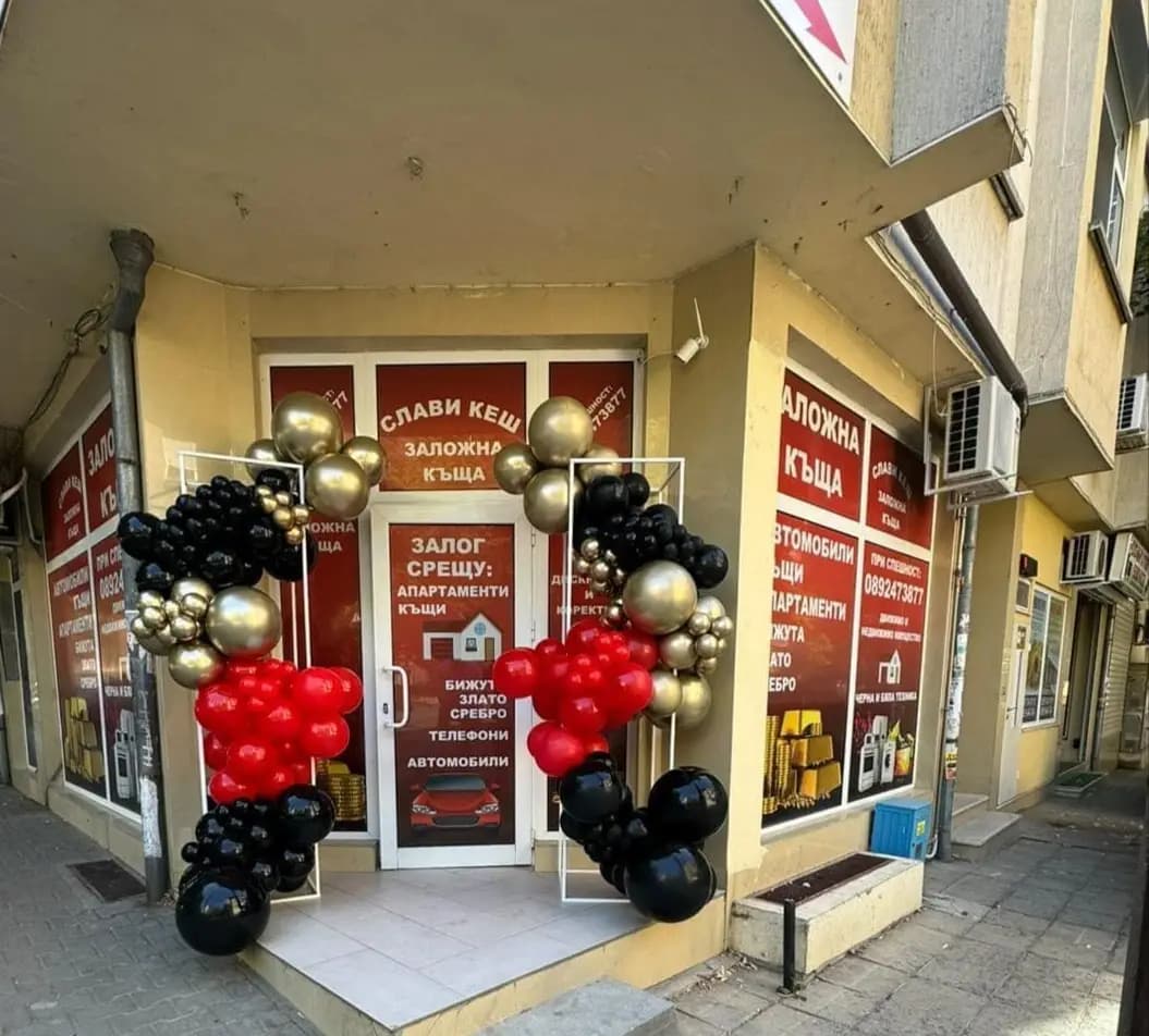 Заложна Къща "СЛАВИ КЕШ"