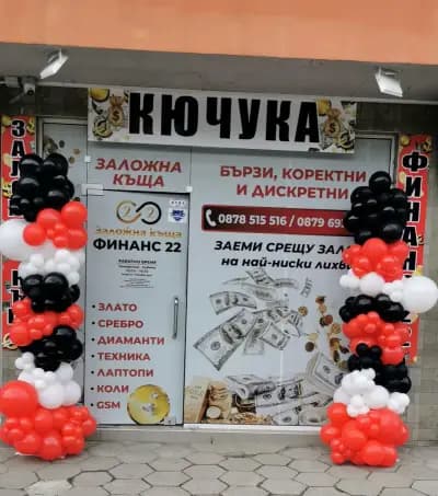 Заложна къща Кючука "Финанс 22"