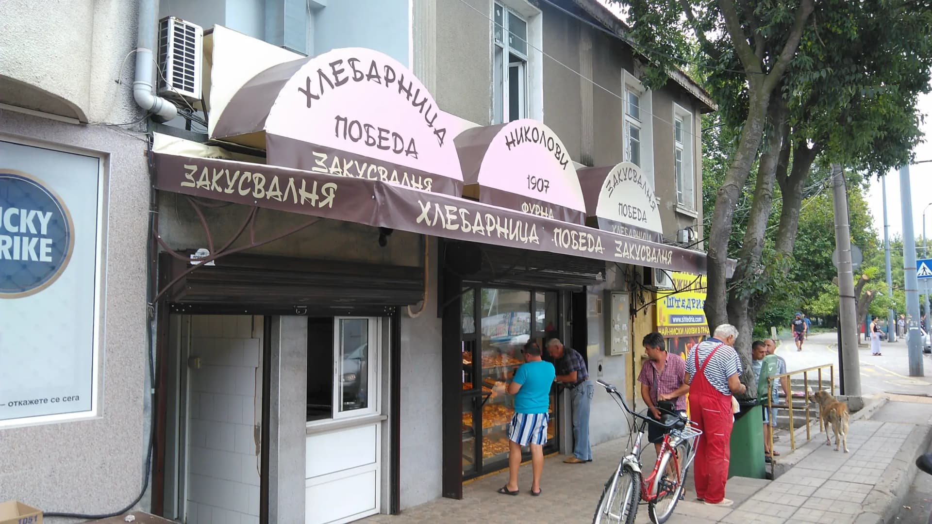 Закусвалня