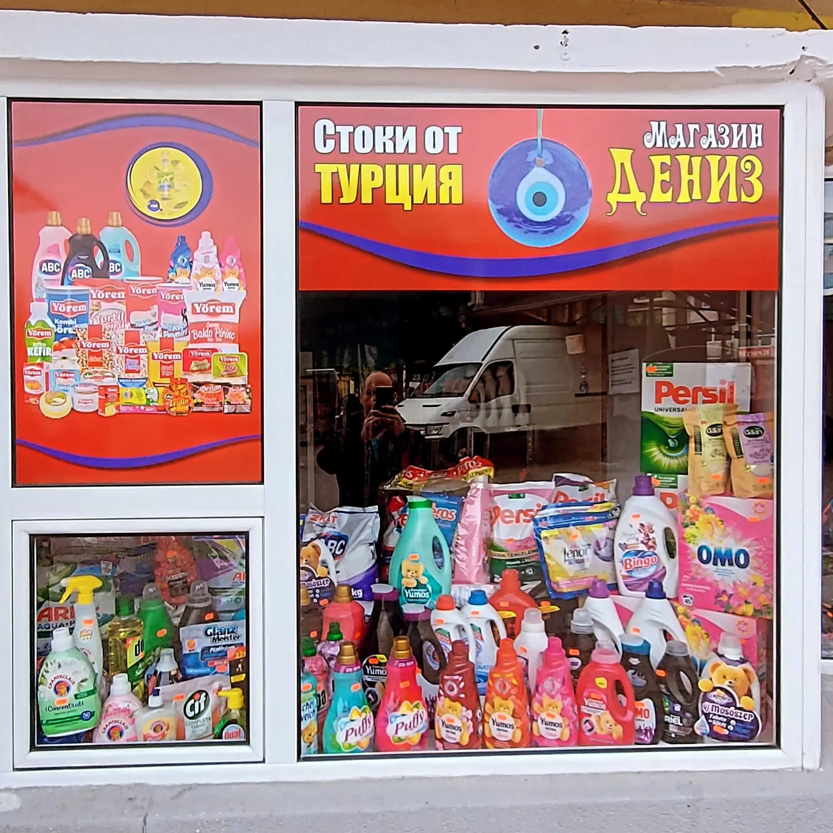 Магазин"Дениз"Стоки от Турция гр.Габрово ПАЗАР ШИВАРОВ МОСТ