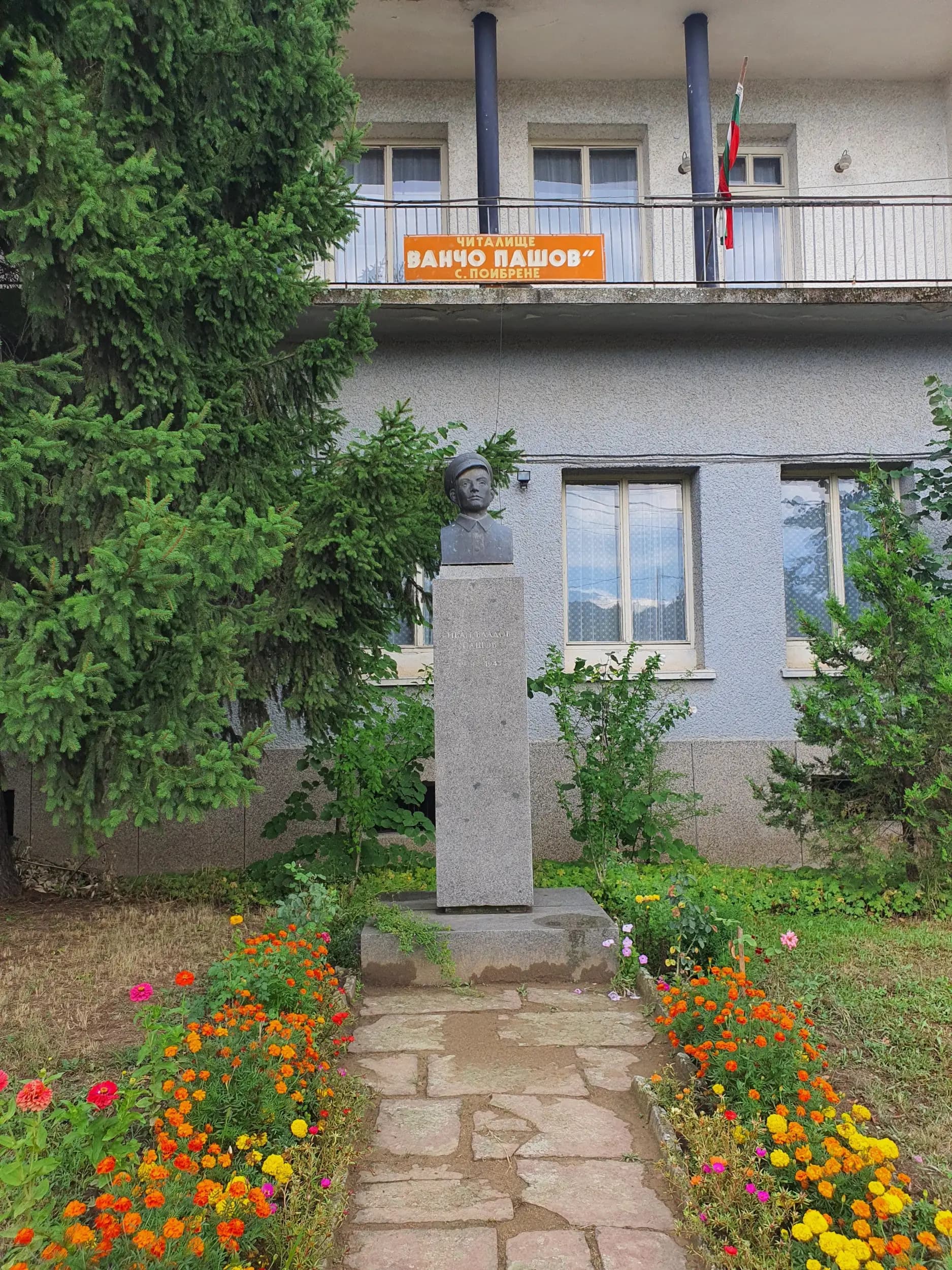 Читалище "Ванчо Пашов"