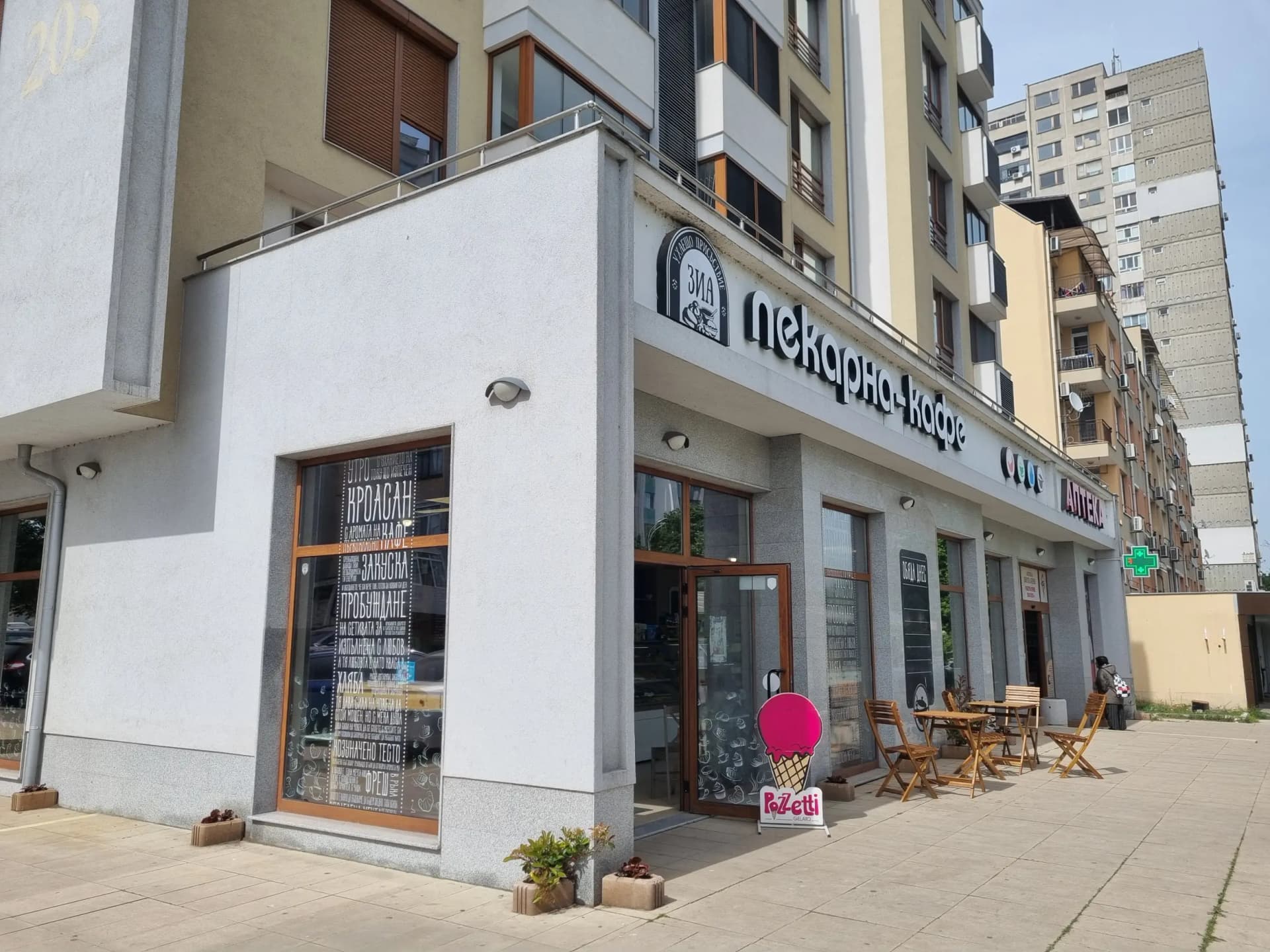 Пекарна & Кафе "ЗИА" / Bakery & Cafe "ZIA"