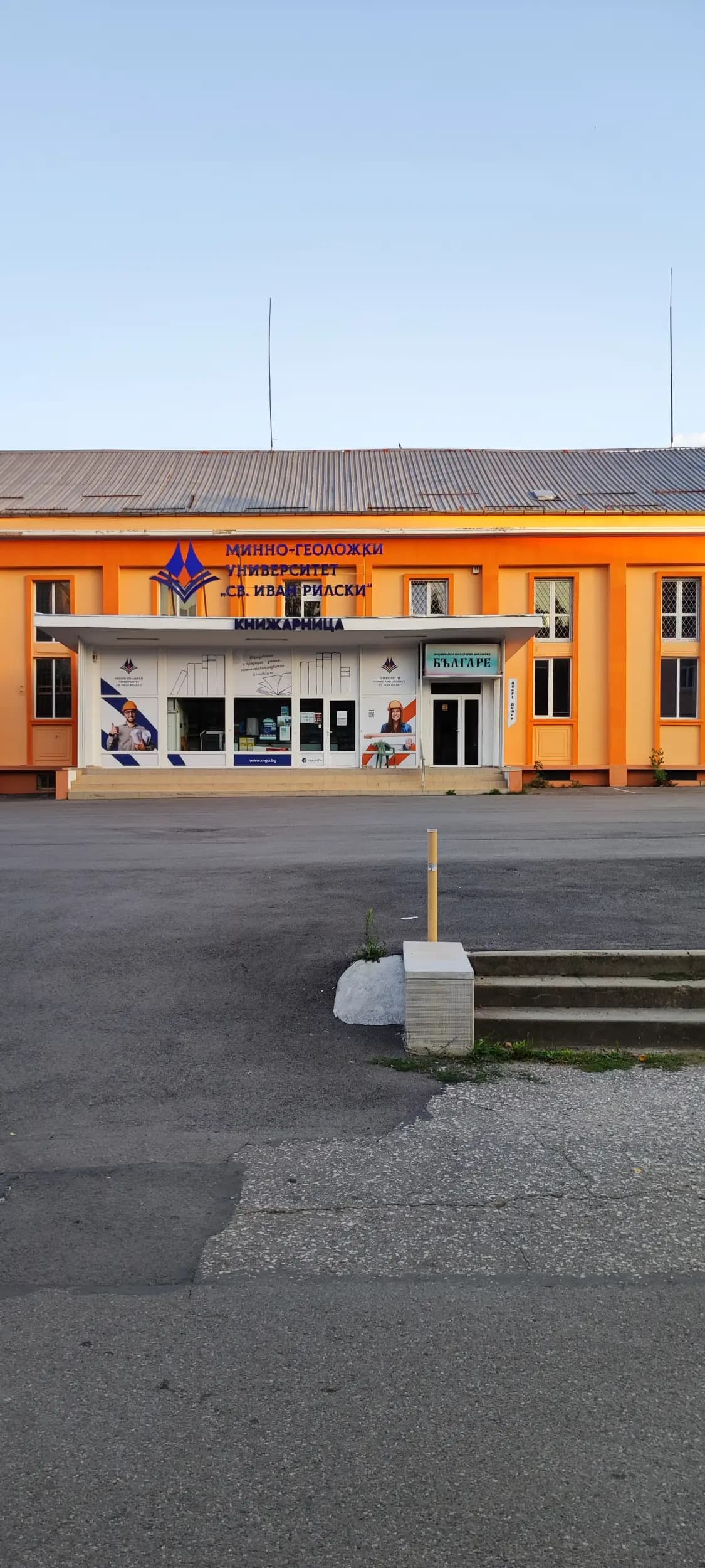 Българе