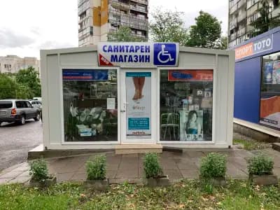Санитарен магазин ХЕЛП ОРТОМЕДИКЪЛ