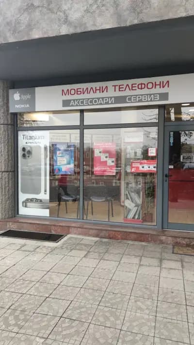 Мобилни телефони