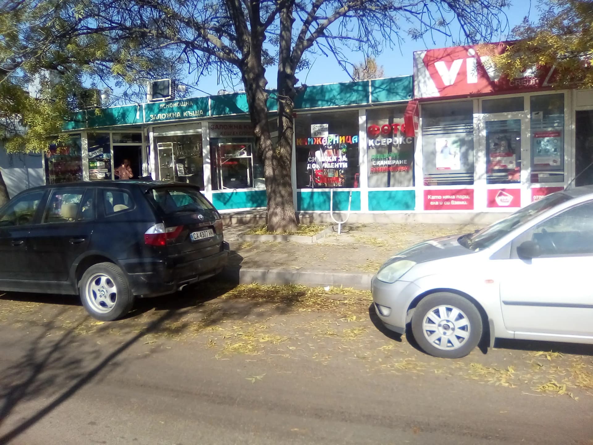 Фото Дружба 1
