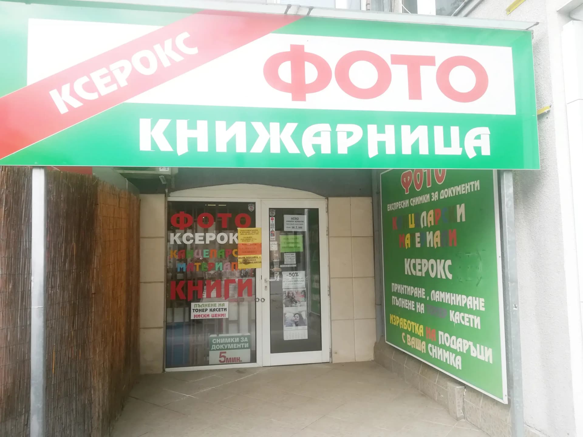 Фото Черни връх
