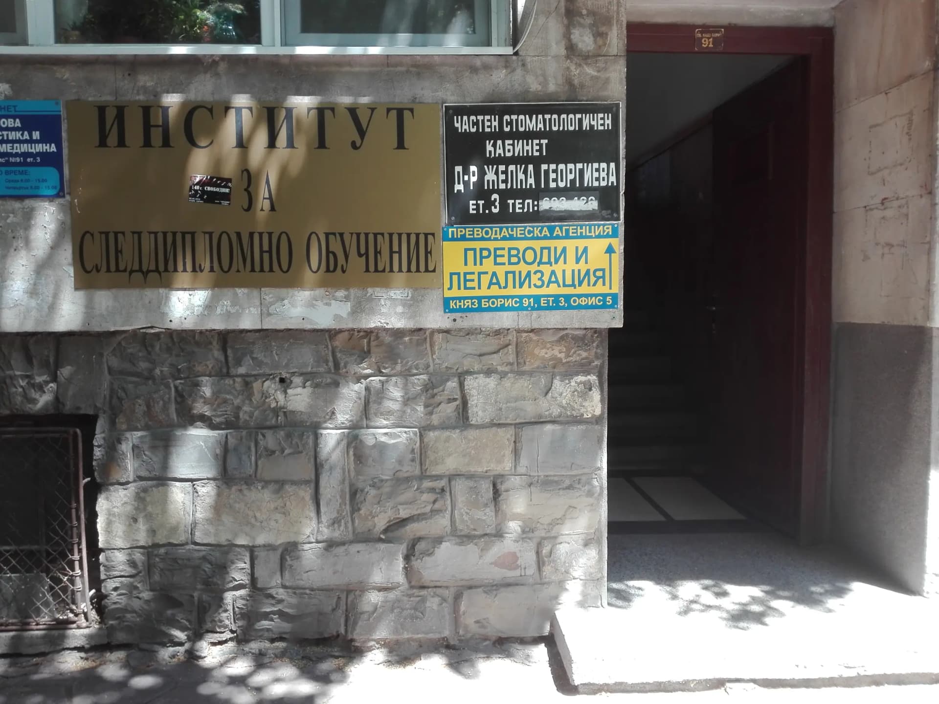 ПРЕВОДАЧЕСКА АГЕНЦИЯ "ПРЕСИЖЪН ДИЗАЙН" ЕООД