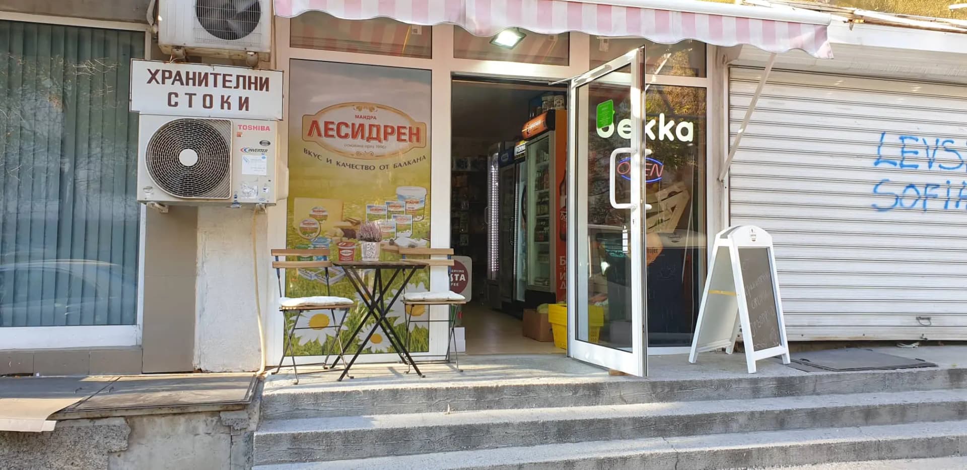 Магазин Бека