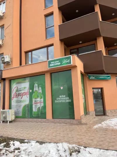 Мини маркет Виктория