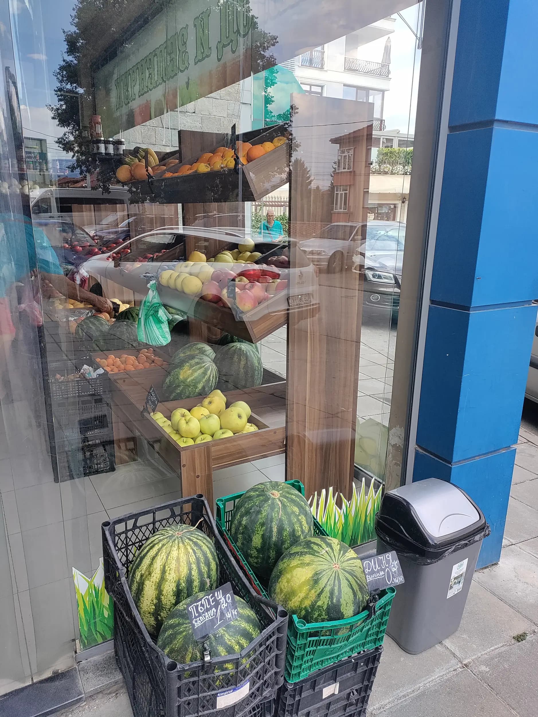 Плод и зеленчук