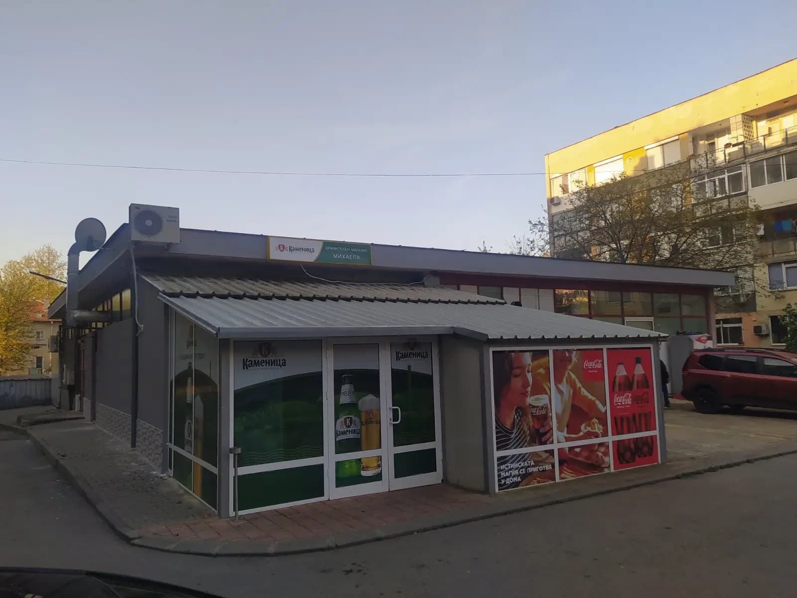 Хранителен магазин МИХАЕЛА