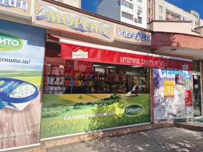 Хранителен магазин МОРЕНА