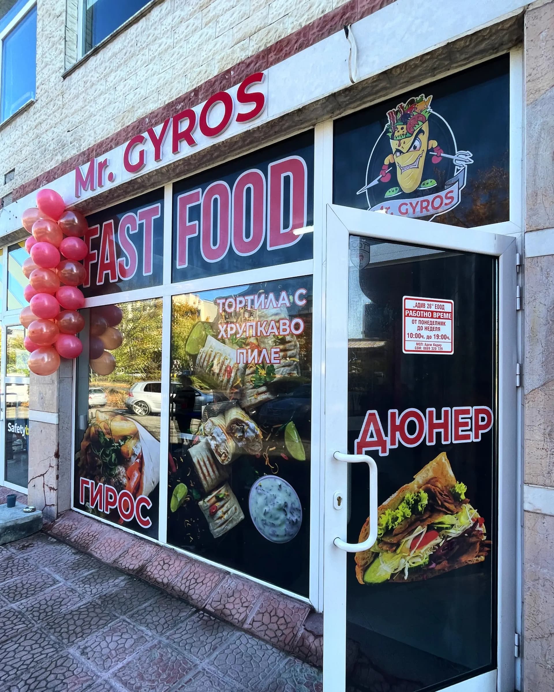 Mr. GYROS