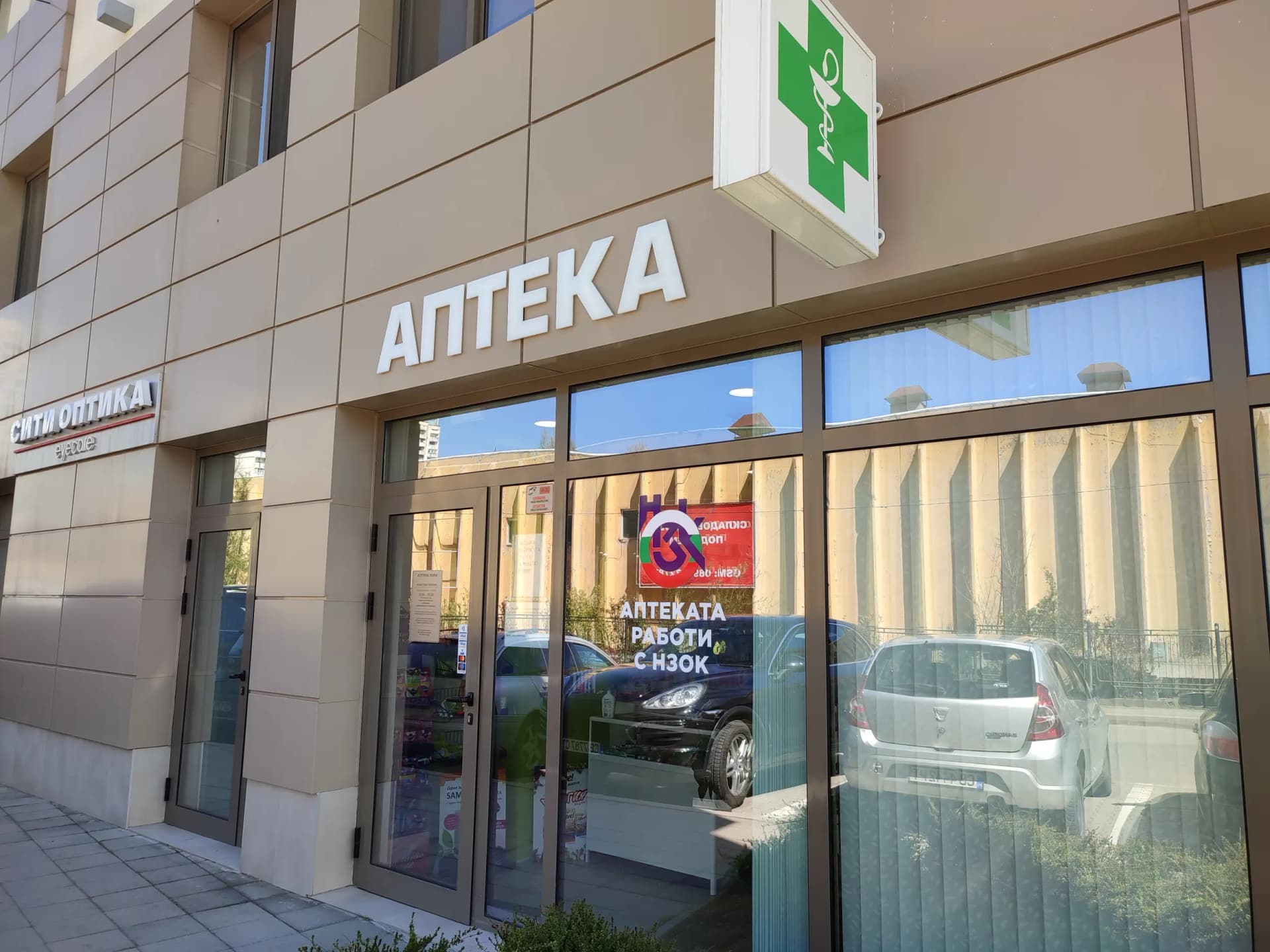 Аптека Зора