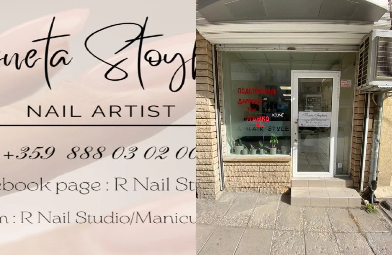 R Nails Studio , Маникюр , Педикюр , Изграждане на нокти , гр. Варна