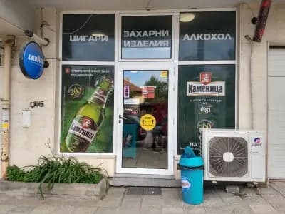 Магазин за Цигари и Алкохол