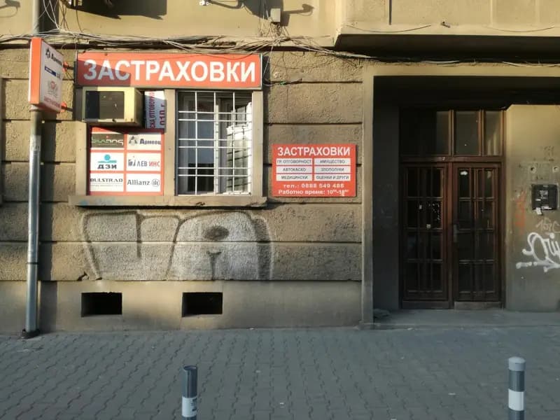 Стеа ЕООД