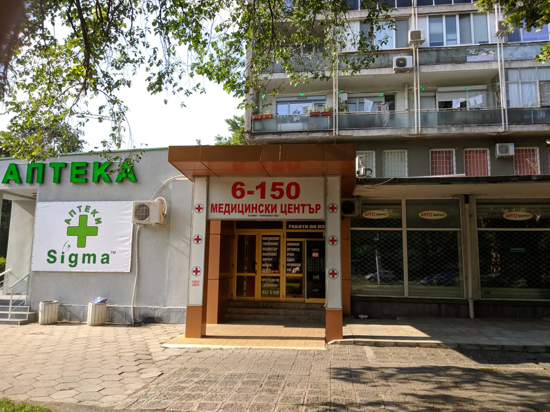 Медицински център АСИМП "ХИПОКРАТ-МЦ"