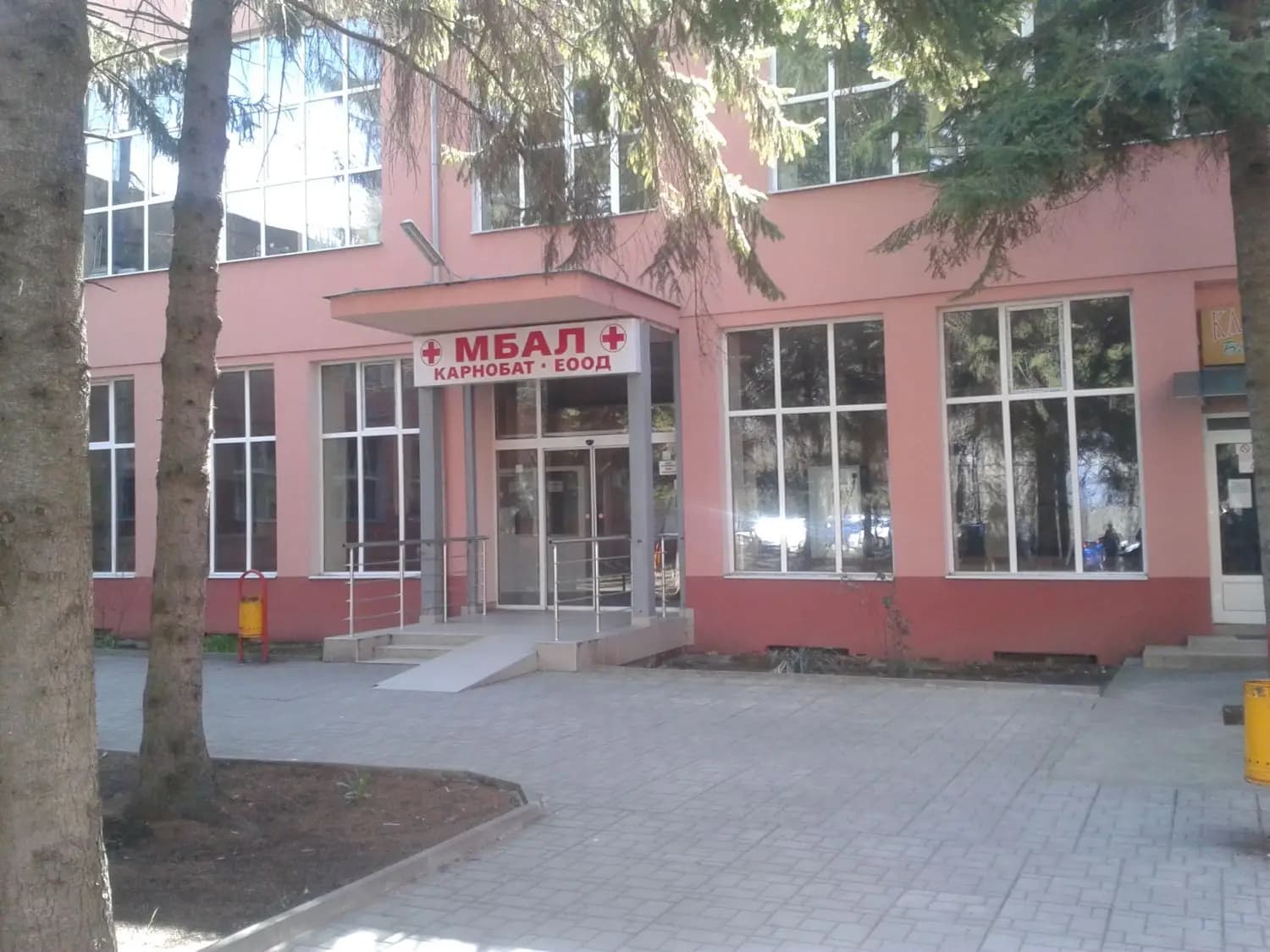 МБАЛ Карнобат ЕООД