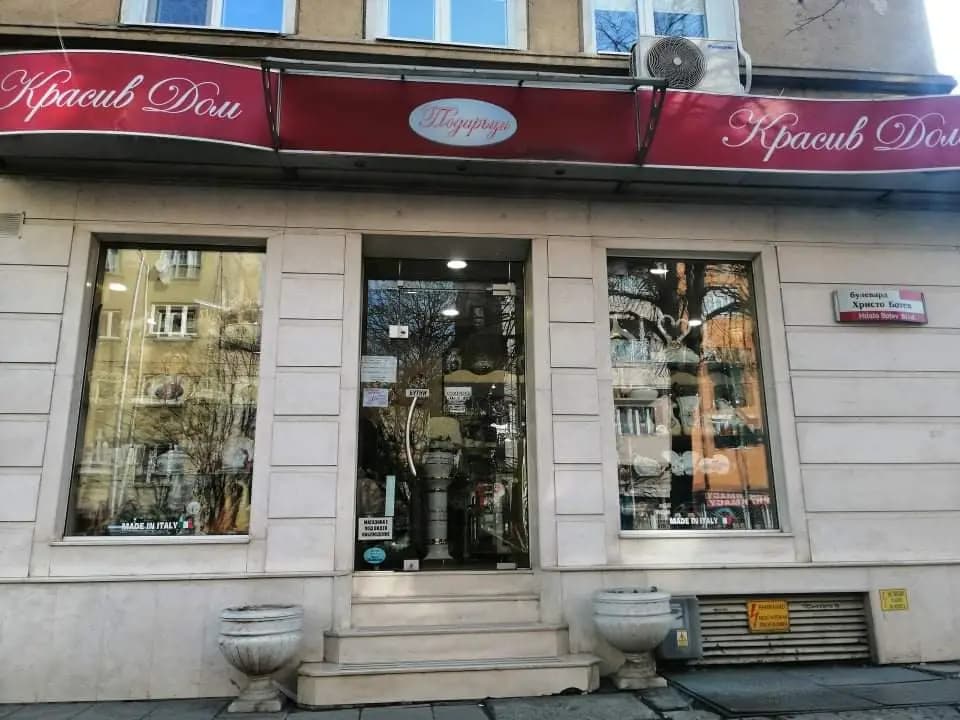 Красив дом